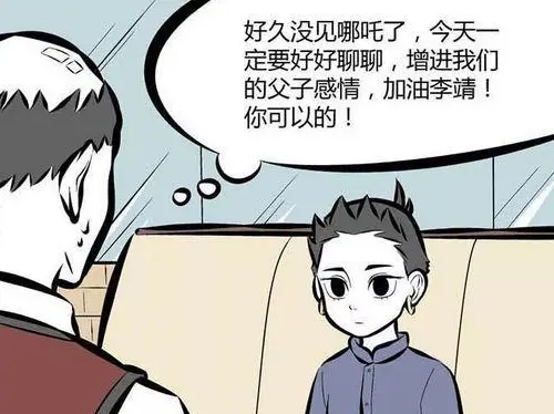 一句话打破尴尬