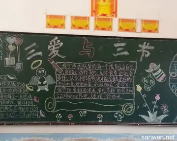 三爱三节的内容长句子文案