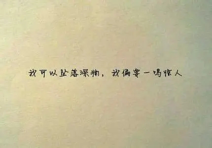 好听的个性签名女生