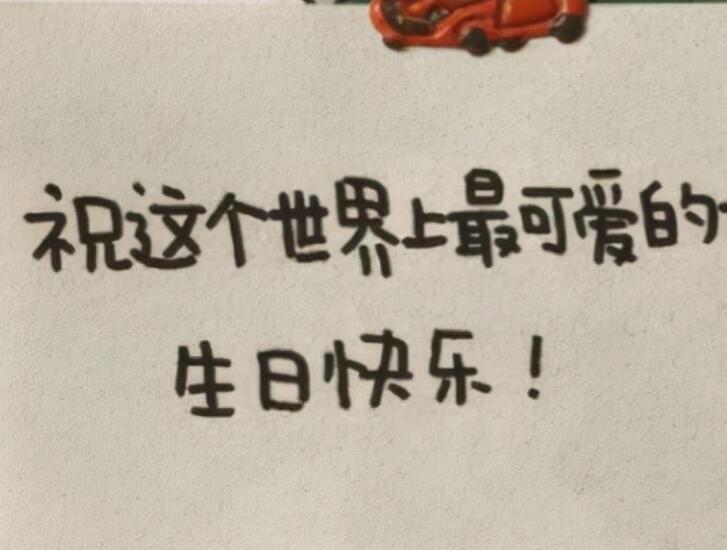 对象生日祝福语