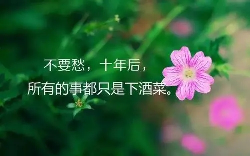 安慰人女朋友心情不好的话语