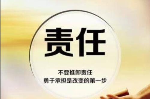 关于责任的短句子文案