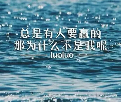 奋斗励志哲理句子文案简短