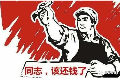 朋友圈催款说说文案