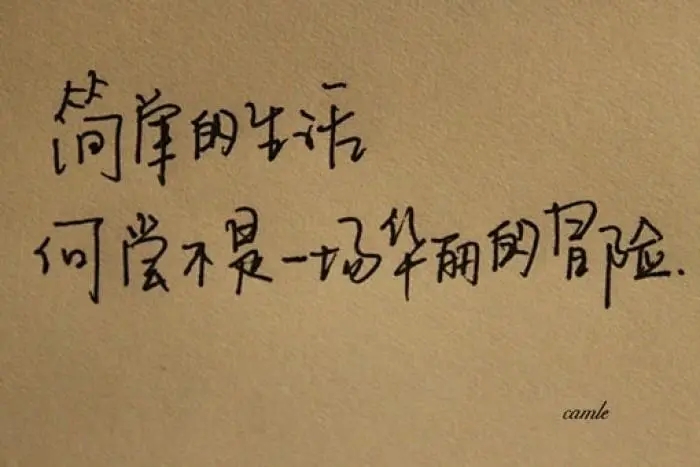 表白情话文案三字