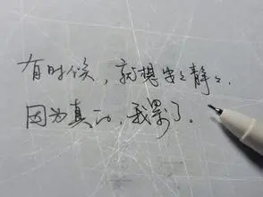 心累的句子文案