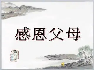 感恩母亲的唯美诗词