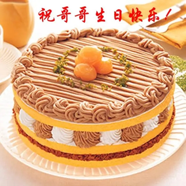 祝大哥生日快乐祝福语