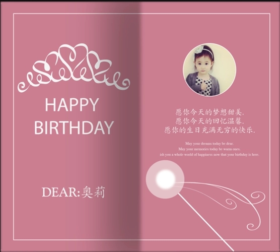 女性朋友生日祝福语