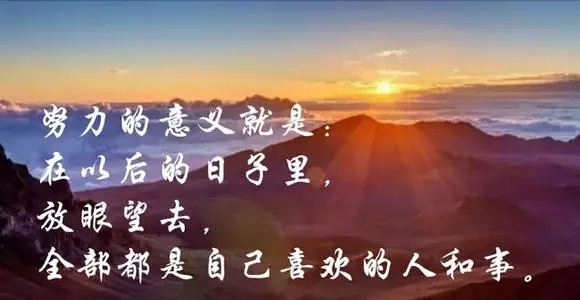 传播网络正能量的句子文案