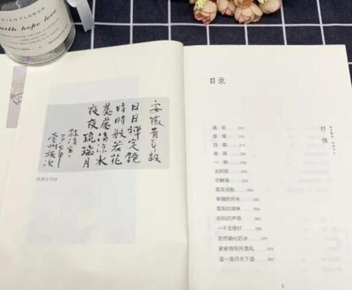 林清玄散文摘抄