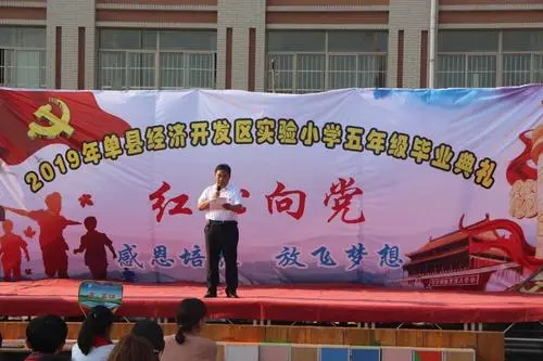 红心向党感恩资助宣传标语20字