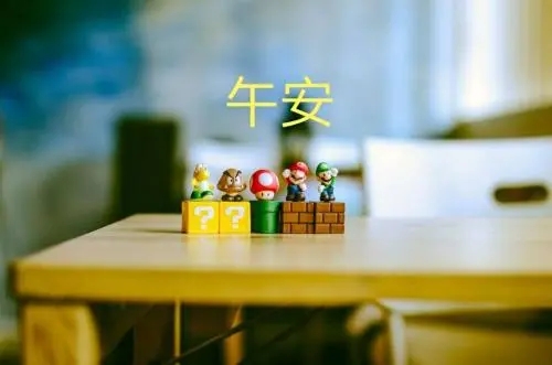 中午午安的暖心句子文案朋友圈