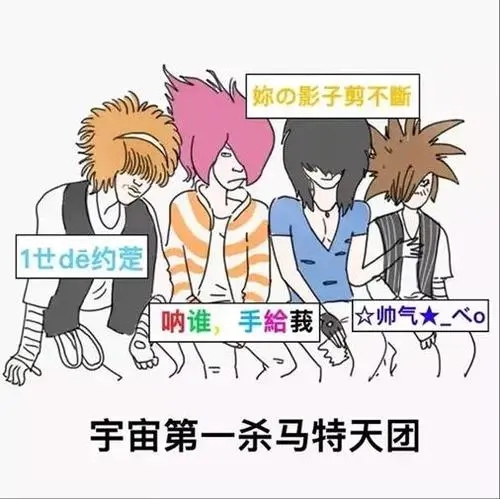 葬爱家族个性签名火星文