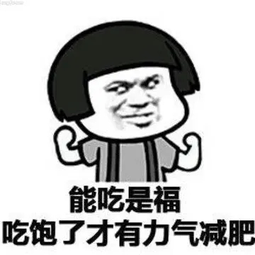 吃羊肉搞笑说说文案朋友圈