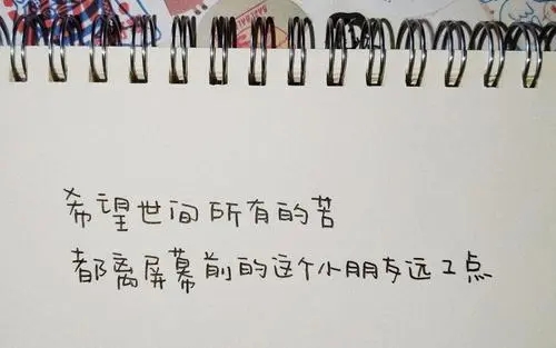 安慰男朋友心累的暖心句子文案