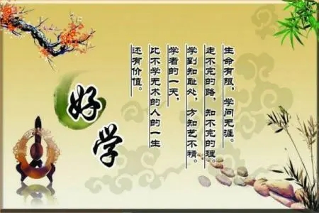 关于勤奋好学的名言警句