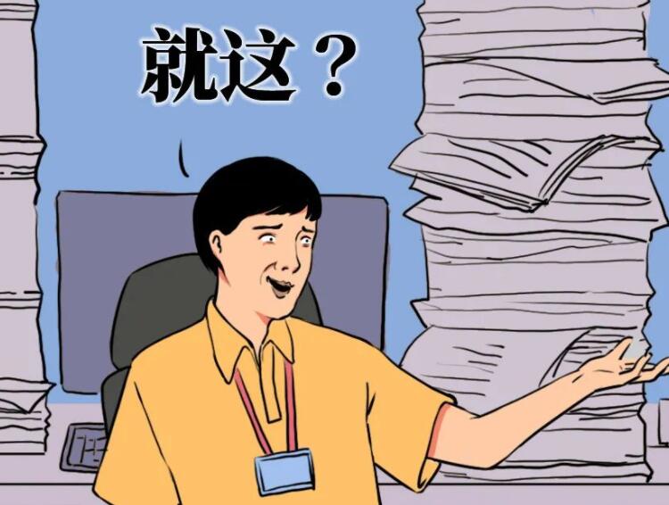 高智商的骂领导的话