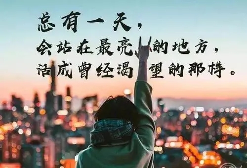 出去散心的朋友圈