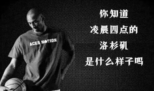 凌晨四点起床的正能量说说文案