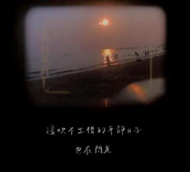 唯美简短的句子文案