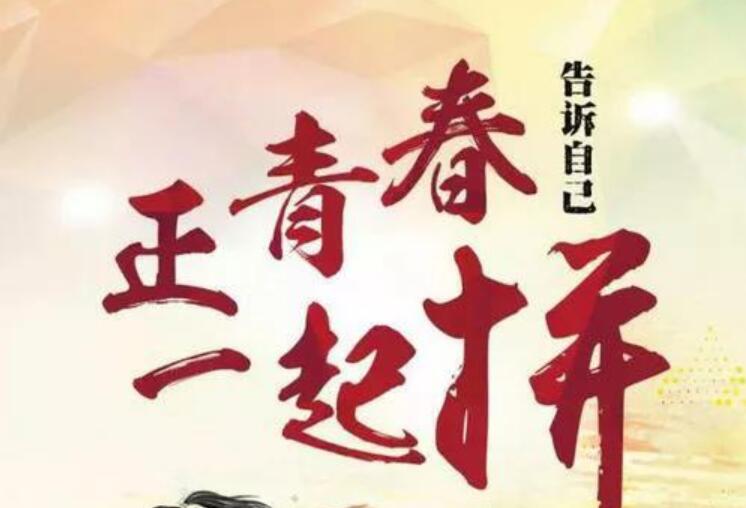 企业正能量经典语录文案