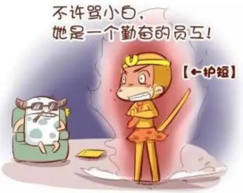 形容护短的句子文案