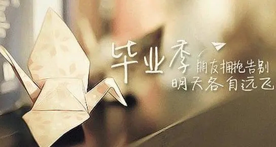 感慨高中三年的句子文案