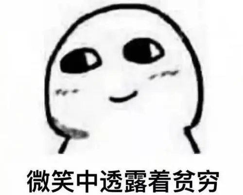 适合搞笑发朋友圈短句