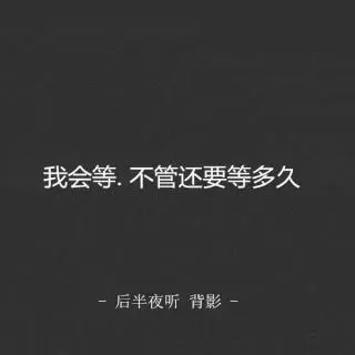 等一个人等到绝望说说文案