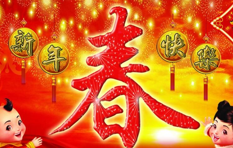 关于春节的句子文案唯美