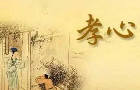 称赞孝顺的人的话