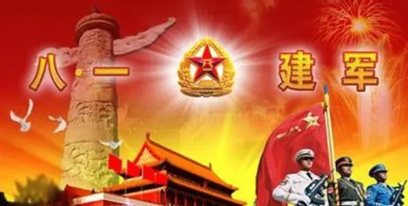 关于建军节的名言名句文案