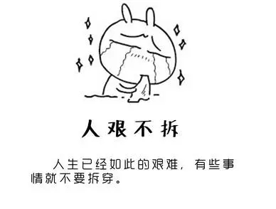 心知肚明不拆穿的句子文案