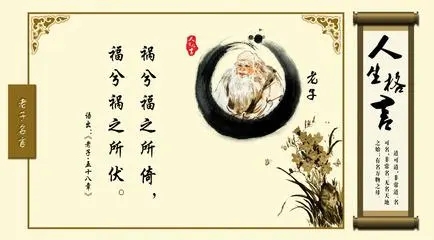 老子的名言名句文案