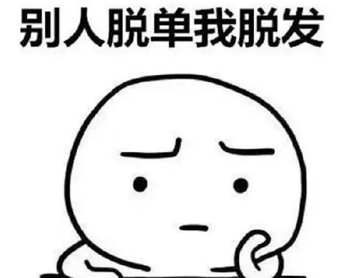 暗示自己想脱单的说说文案