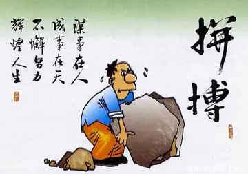 用鼓励勉励激励写一句话