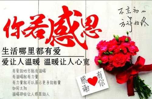 做人要有一颗感恩的心的句子文案