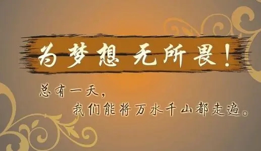 最新微商励志语录文案