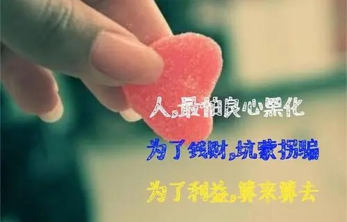 讽刺一个人没良心的说说文案