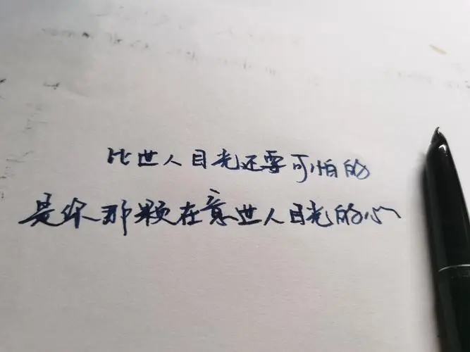 适合摘抄的歌词