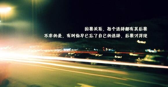 关于抉择的名言名句文案