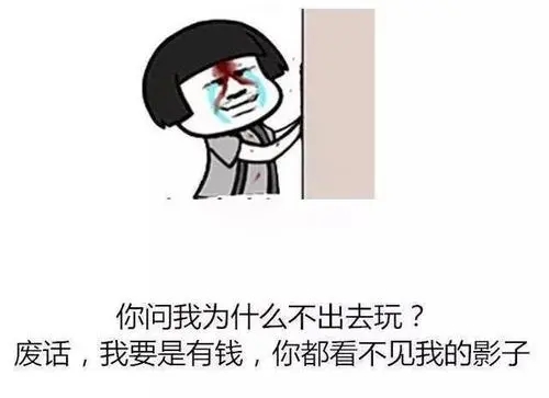 心情好发的幽默朋友圈