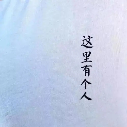 干净善良温柔上进的句子文案