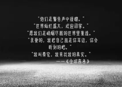 原耽女孩泪崩的语录文案