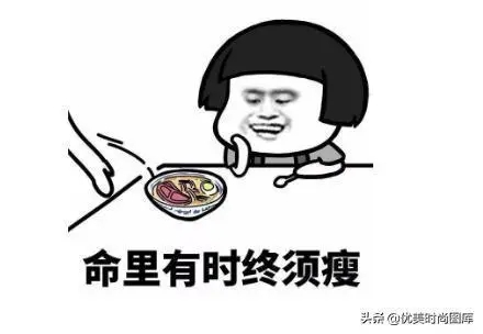 不减肥的搞笑句子文案