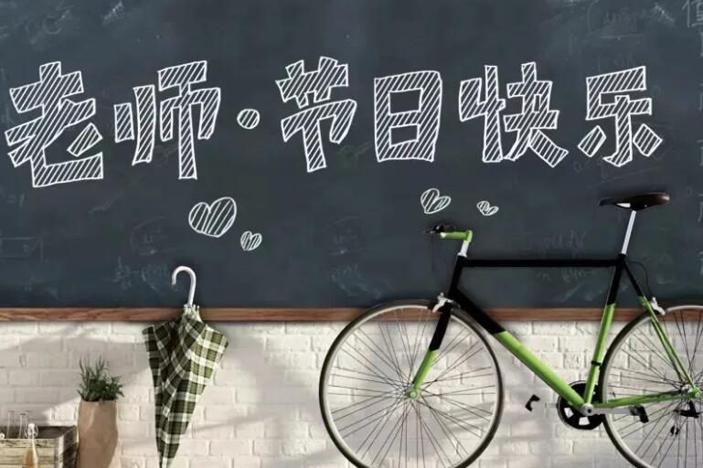 感谢师恩的短句四字