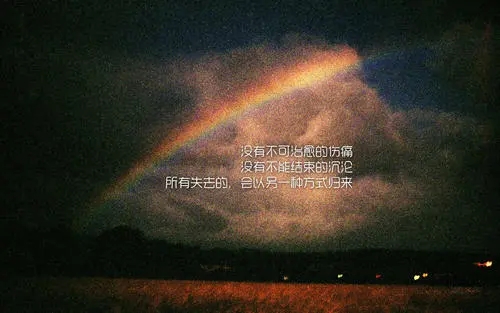 女人晚安励志语录正能量句子文案