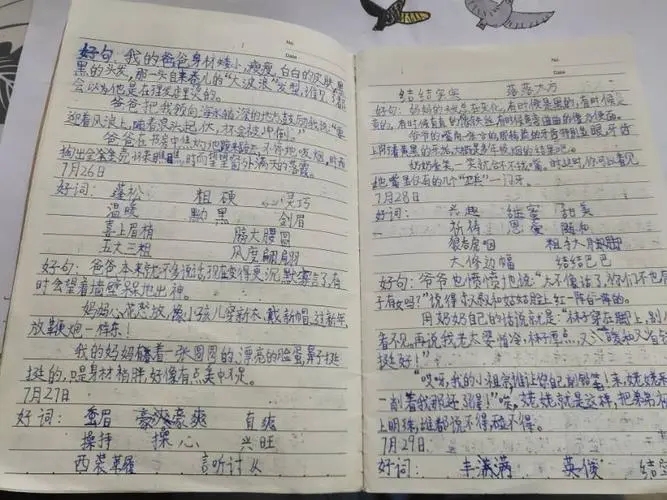 好词好句文案大全四年级