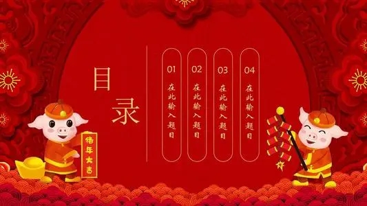 元旦节的好句子文案